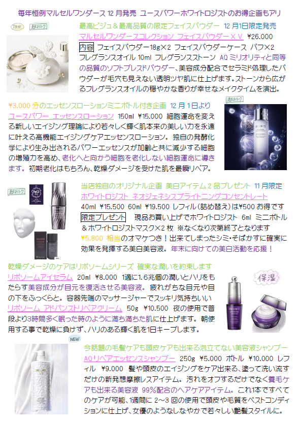 お知らせ - 化粧品のカトレヤ