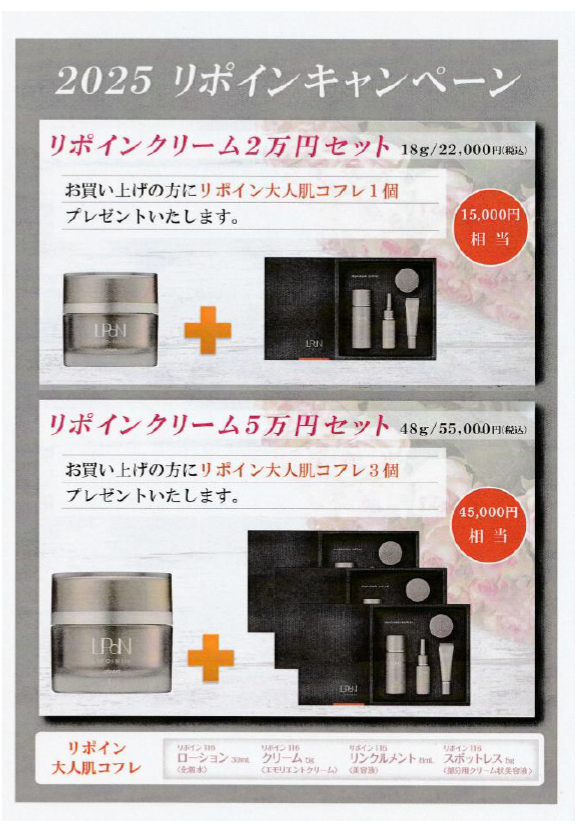 お知らせ - 化粧品のカトレヤ