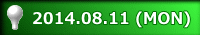 2014.08.11 (MON)
