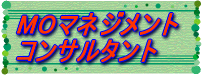 MO�}�l�W�����g �R���T���^���g 